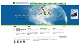 热烈祝贺亚洲德科网站设计官网成功上线运营